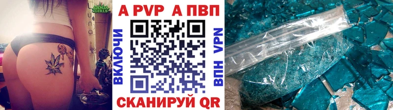 A PVP кристаллы  Купить  Енисейск 