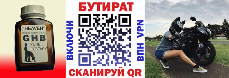 Купить закладки  Енисейск  БУТИРАТ GHB 