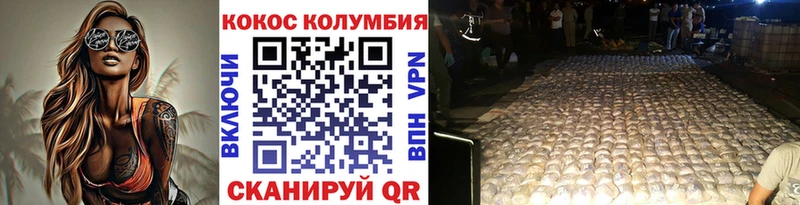 Купить закладки  Енисейск  КОКАИН Columbia