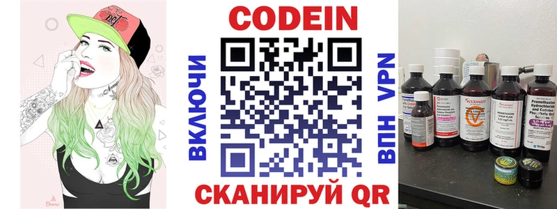 Купить  Енисейск  Codein напиток Lean (лин) 