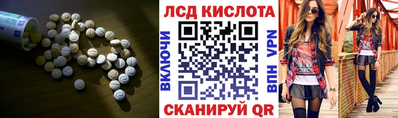 Купить где Енисейск ЛСД экстази ecstasy