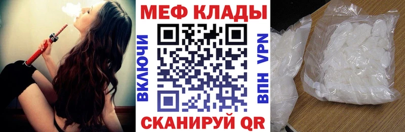 Купить  Енисейск  МЯУ-МЯУ mephedrone 