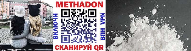Метадон methadone  Купить закладки  Енисейск 